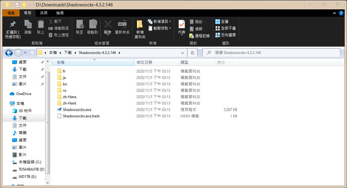 client 端解壓縮內容