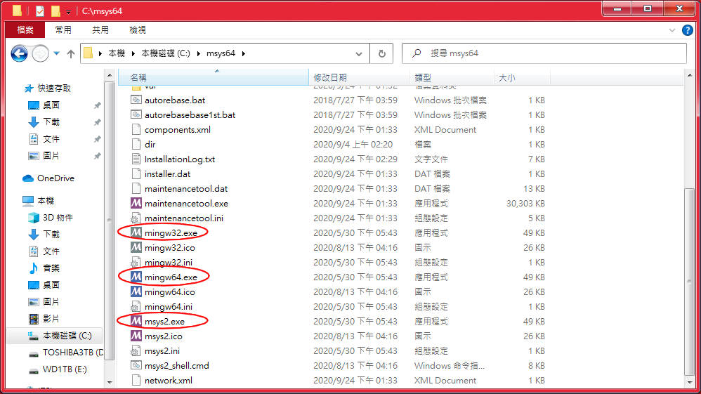 MSYS2 的安裝目錄情形